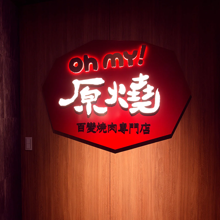 【券】王品-原燒 優質日式燒肉商品卡500元(餘額型）,GF2610,【券】王品-原燒優質日式燒肉商品卡500元(餘額型）,全館商品,禮券票券,GF2610Y007AC7