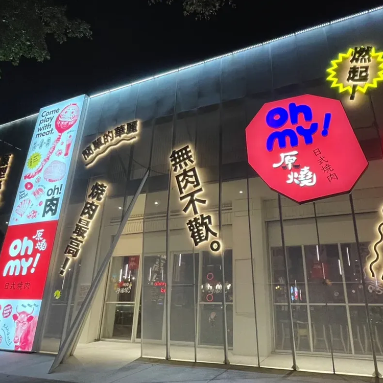 【券】王品-原燒 優質日式燒肉商品卡500元(餘額型）,GF2610,【券】王品-原燒優質日式燒肉商品卡500元(餘額型）,全館商品,禮券票券,GF2610Y007AC7