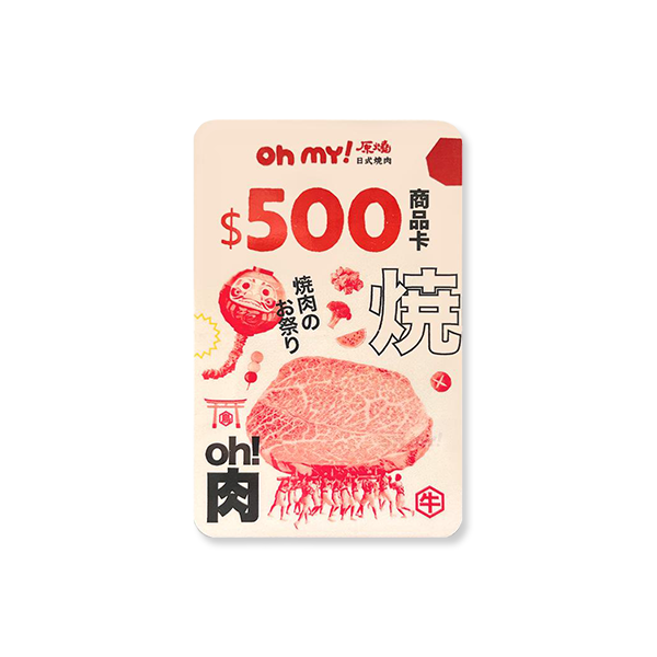 【券】王品-原燒 優質日式燒肉商品卡500元(餘額型）
