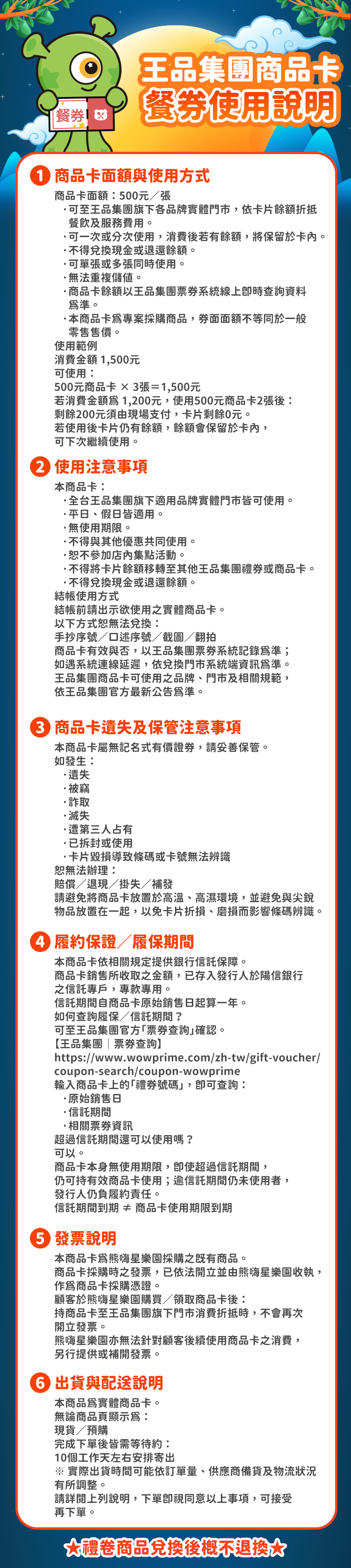 【券】王品集團商品卡500元(餘額型）,GF2611,【券】王品集團商品卡500元(餘額型）,全館商品,禮券票券,GF2611Y007AC7