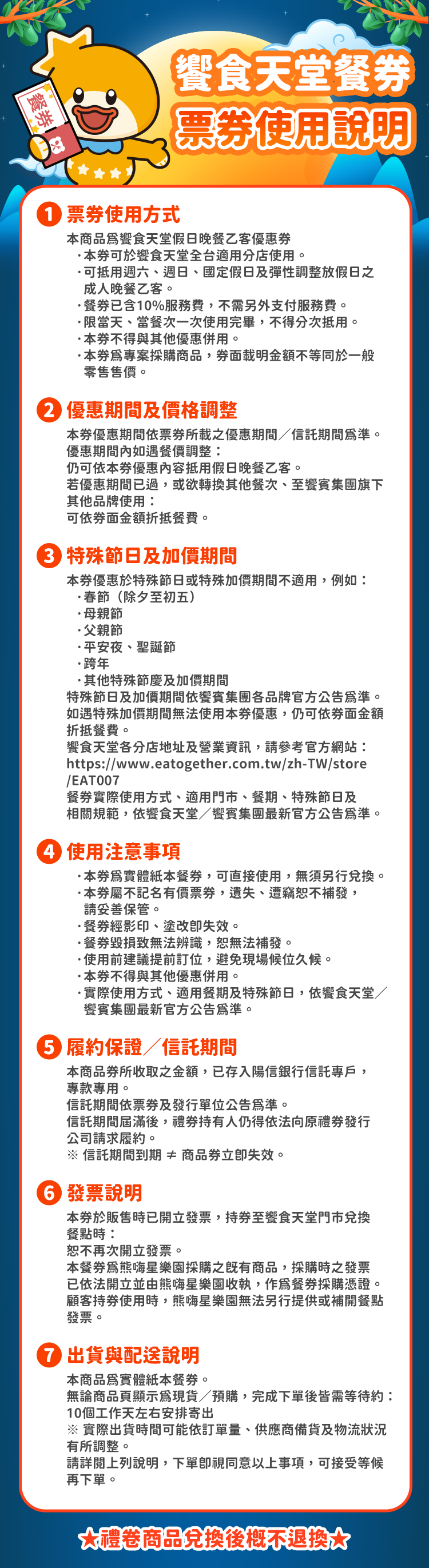 【券】饗食天堂 平日晚餐餐券,GF2612,【券】饗食天堂平日晚餐餐券,全館商品,禮券票券,GF2612Y007AC7