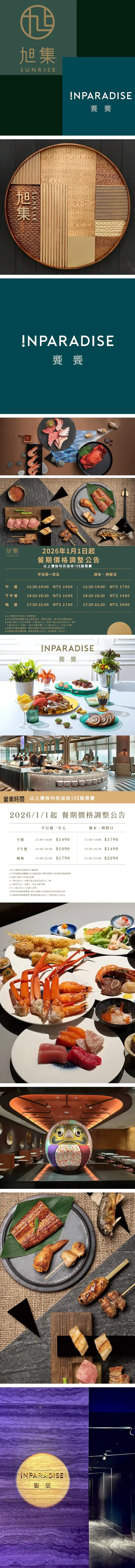 【券】旭集/饗饗 同饗餐飲券-平日晚餐/假日午餐,GF2613,【券】旭集/饗饗同饗餐飲券-平日晚餐/假日午餐,全館商品,禮券票券,GF2613Y007AC7