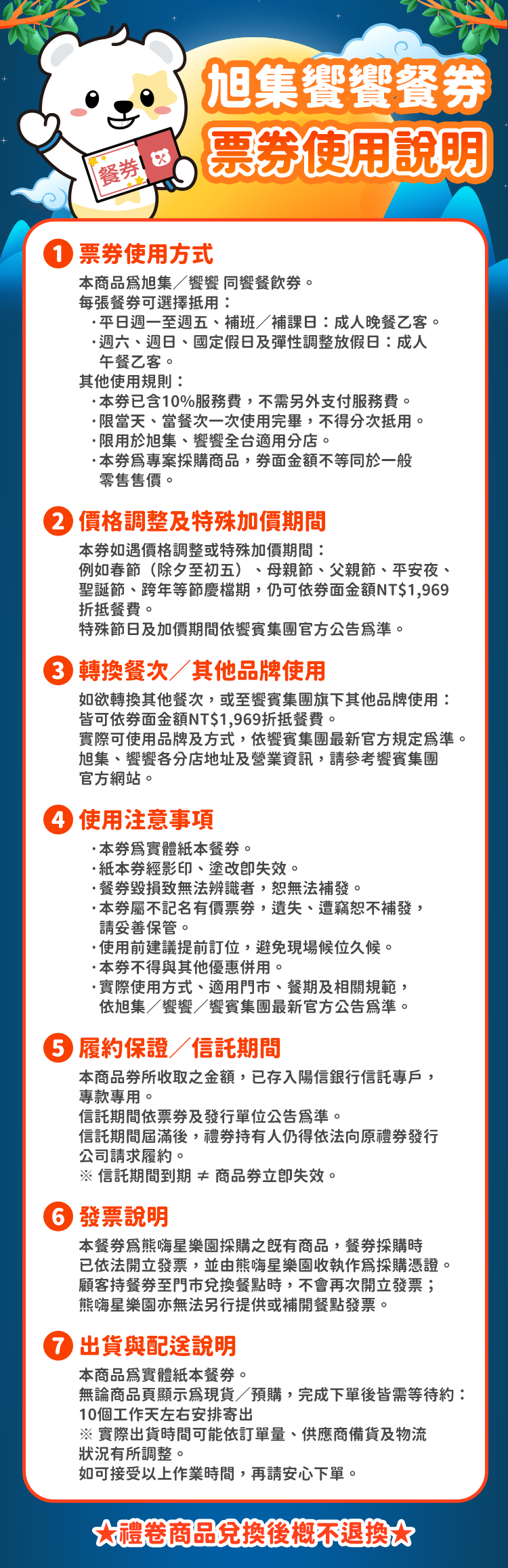 【券】旭集/饗饗 同饗餐飲券-平日晚餐/假日午餐,GF2613,【券】旭集/饗饗同饗餐飲券-平日晚餐/假日午餐,全館商品,禮券票券,GF2613Y007AC7