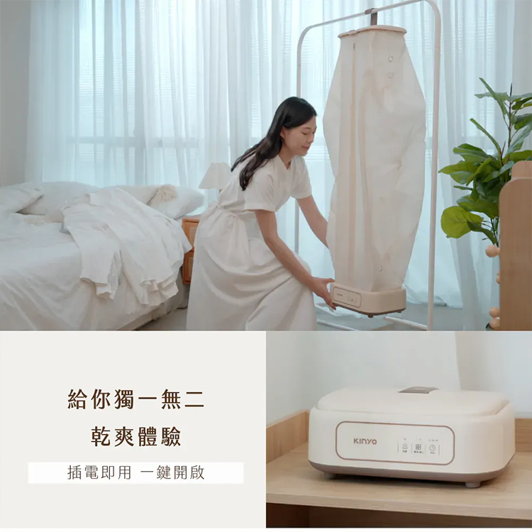 ★敬請期待。即將開搶★【KINYO】熱風除菌折疊烘衣機 (DY1000),GF2619,★敬請期待。即將開搶★【KINYO】熱風除菌折疊烘衣機(DY1000),全館商品,品牌分類,新品上市