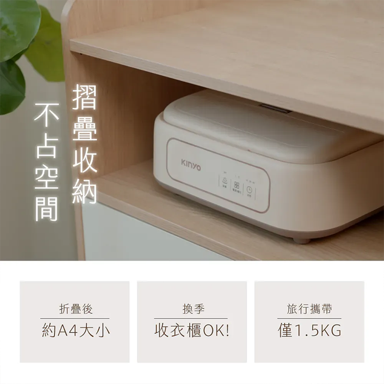 ★敬請期待。即將開搶★【KINYO】熱風除菌折疊烘衣機 (DY1000),GF2619,★敬請期待。即將開搶★【KINYO】熱風除菌折疊烘衣機(DY1000),全館商品,品牌分類,新品上市