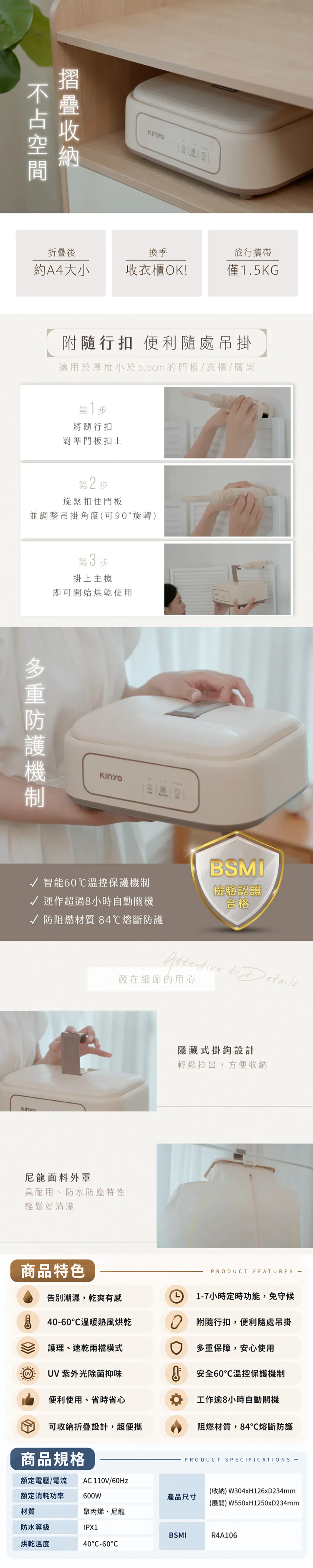 ★敬請期待。即將開搶★【KINYO】熱風除菌折疊烘衣機 (DY1000),GF2619,★敬請期待。即將開搶★【KINYO】熱風除菌折疊烘衣機(DY1000),全館商品,品牌分類,新品上市