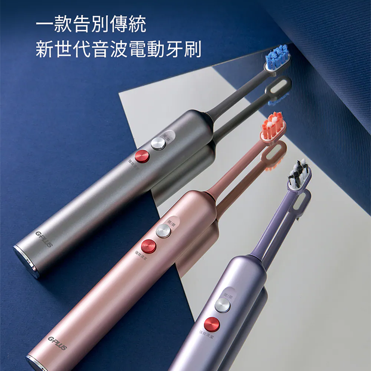 ★敬請期待。即將開搶★【G-PLUS】GP霸扣 快扣刷毛音波電動牙刷 (ET-A005S )（內附刷毛一盒）,GF2620,★敬請期待。即將開搶★【G-PLUS】GP霸扣快扣刷毛音波電動牙刷(ET-A005S)（內附刷毛一盒）,品牌分類,新品上市,質感家電
