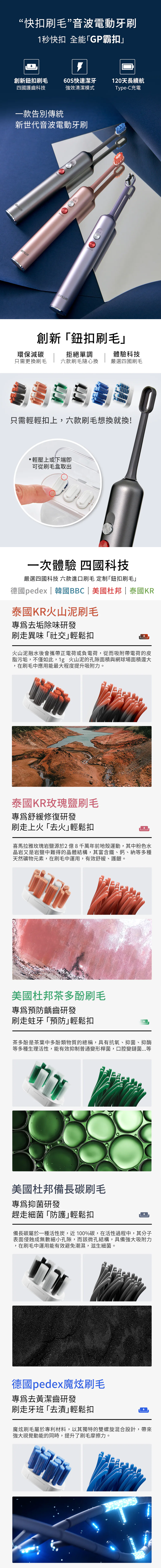 ★敬請期待。即將開搶★【G-PLUS】GP霸扣 快扣刷毛音波電動牙刷 (ET-A005S )（內附刷毛一盒）,GF2620,★敬請期待。即將開搶★【G-PLUS】GP霸扣快扣刷毛音波電動牙刷(ET-A005S)（內附刷毛一盒）,品牌分類,新品上市,質感家電