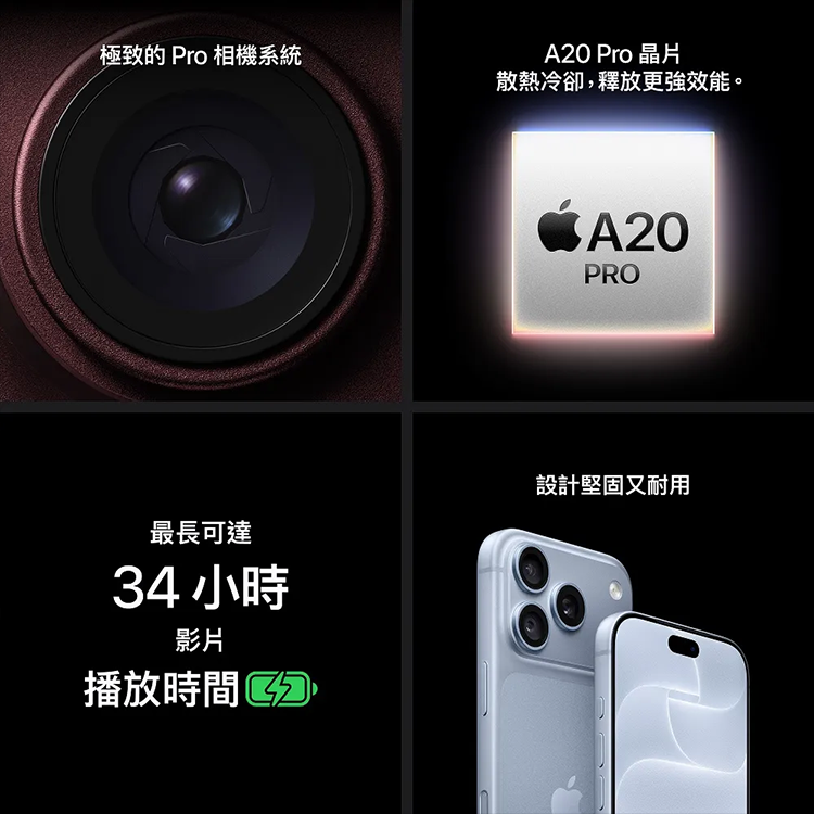 【Apple】iPhone 18 Pro (512G /6.3吋),GF2625,【Apple】iPhone18Pro(512G/6.3吋),全館商品,品牌分類,新品上市
