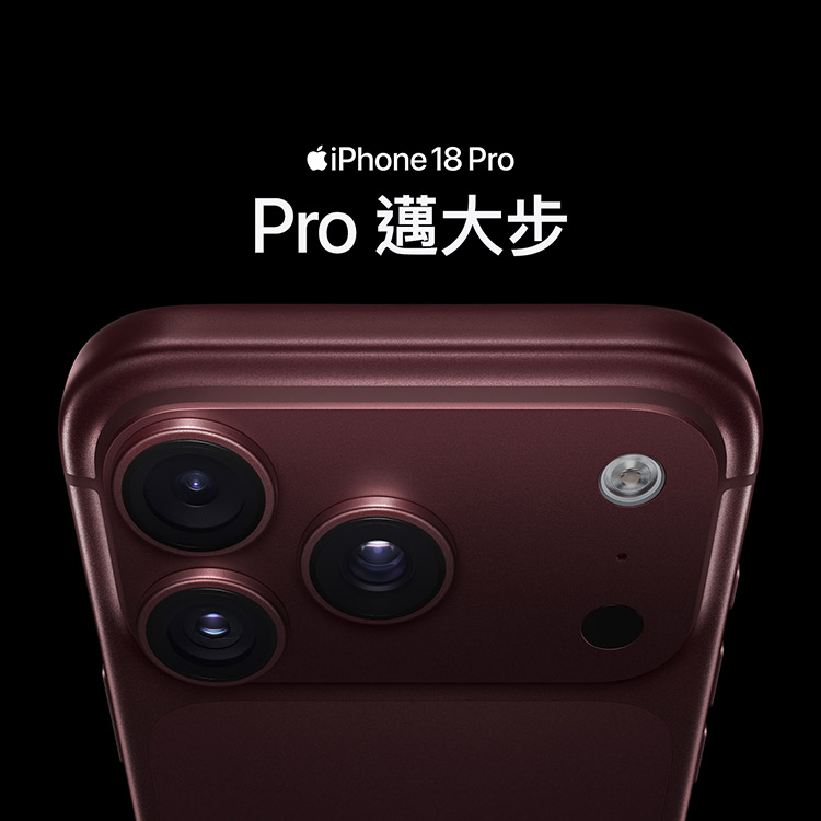 【Apple】iPhone 18 Pro Max (512G /6.3吋),GF2629,【Apple】iPhone18ProMax(512G/6.3吋),全館商品,品牌分類,新品上市