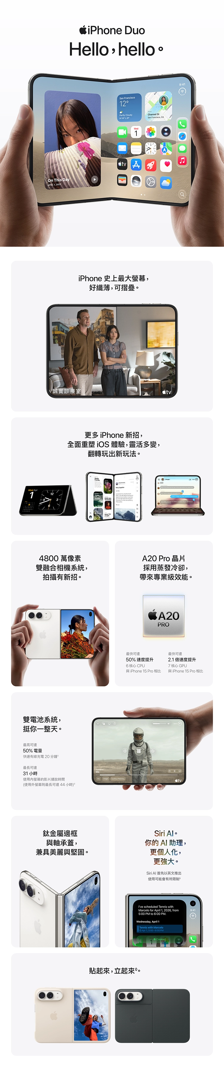 【預購】【Apple】iPhone Duo 2TB (摺疊機),GF2635,【預購】【Apple】iPhoneDuo2TB(摺疊機),全館商品,品牌分類,新品上市