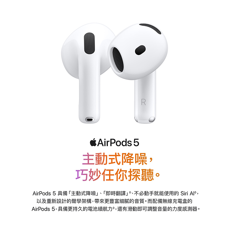 【Apple】AirPods 5 配備無線充電盒(MKFT4TA/A),GF2637,【Apple】AirPods5配備無線充電盒(MKFT4TA/A),全館商品,品牌分類,新品上市