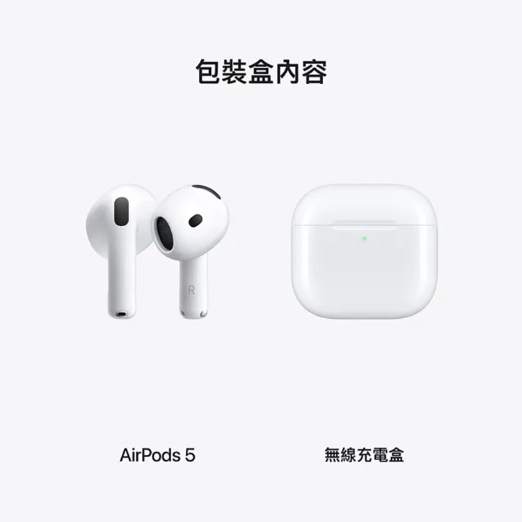 【Apple】AirPods 5 配備無線充電盒(MKFT4TA/A),GF2637,【Apple】AirPods5配備無線充電盒(MKFT4TA/A),全館商品,品牌分類,新品上市