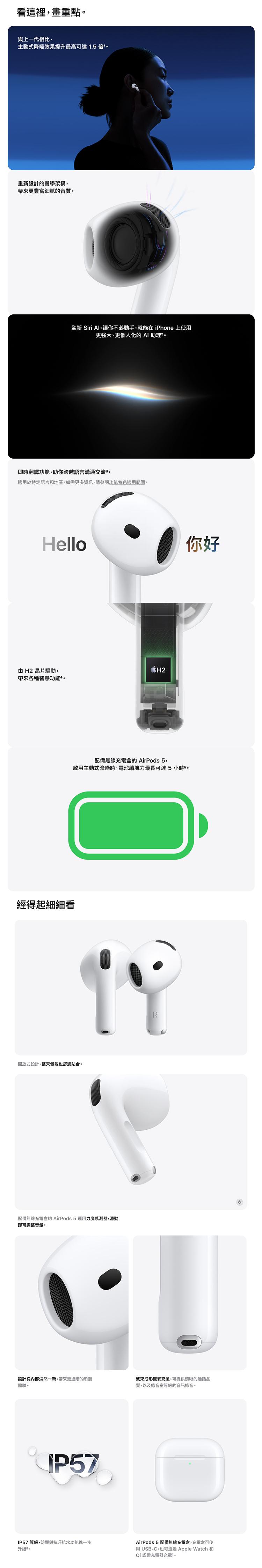 【Apple】AirPods 5 配備無線充電盒(MKFT4TA/A),GF2637,【Apple】AirPods5配備無線充電盒(MKFT4TA/A),全館商品,品牌分類,新品上市
