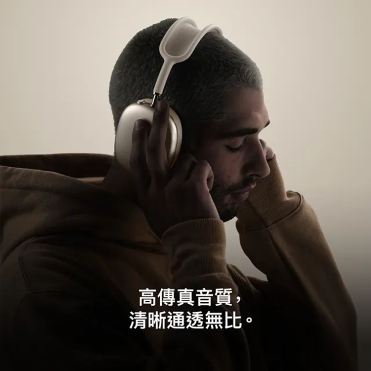 【Apple】AirPods Max 2,GF2638,【Apple】AirPodsMax2,全館商品,品牌分類,新品上市