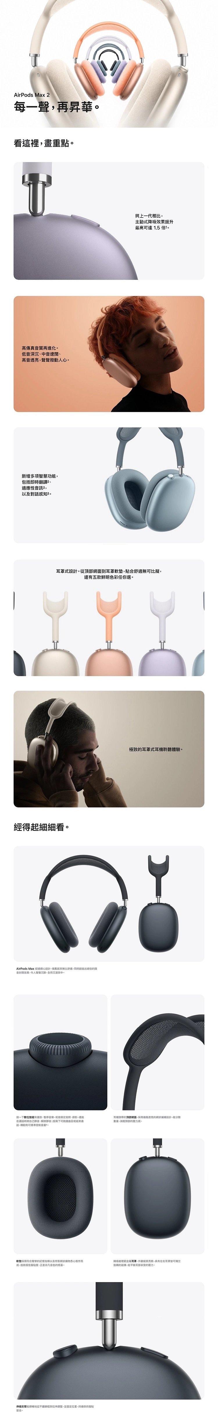 【Apple】AirPods Max 2,GF2638,【Apple】AirPodsMax2,全館商品,品牌分類,新品上市