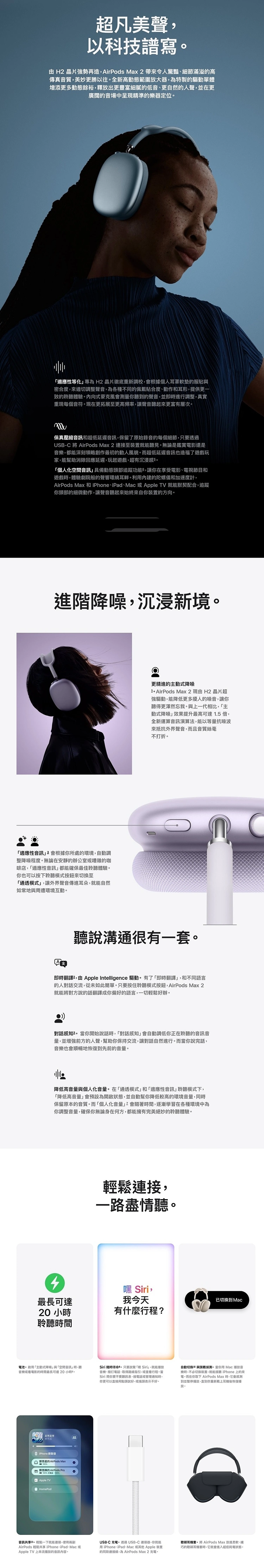 【Apple】AirPods Max 2,GF2638,【Apple】AirPodsMax2,全館商品,品牌分類,新品上市