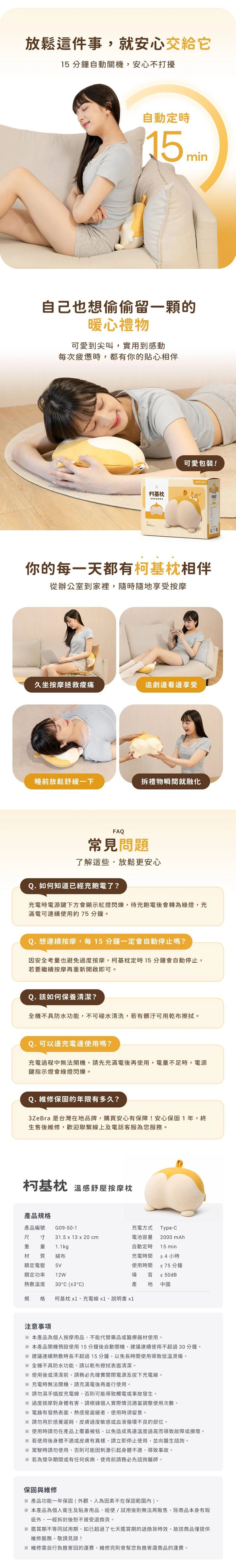 【3ZeBra】柯基枕｜溫感舒壓按摩枕,GF2657,【3ZeBra】柯基枕｜溫感舒壓按摩枕,全館商品,品牌分類,質感家電