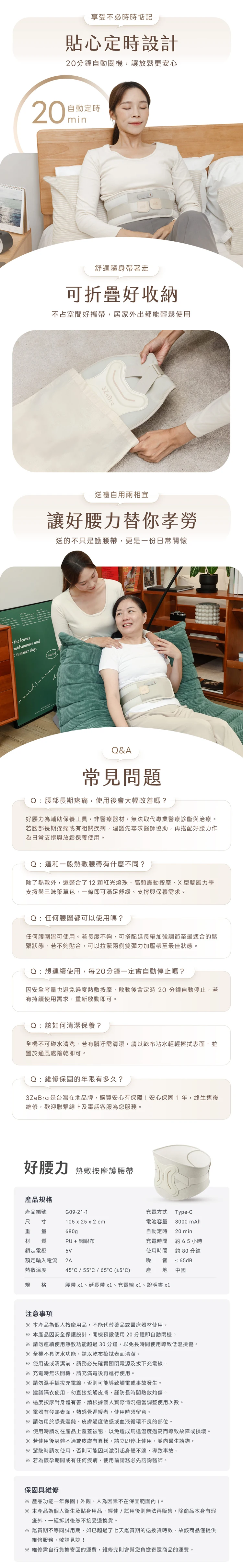 【3ZeBra】好腰力｜熱敷按摩護腰帶,GF2659,【3ZeBra】好腰力｜熱敷按摩護腰帶,全館商品,品牌分類,質感家電