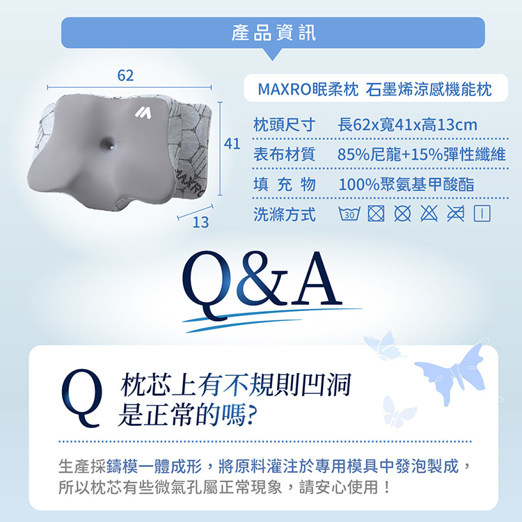 ★敬請期待。即將開搶★【MAXRO】眠柔枕2.0－石墨烯涼感機能枕(MX-BP07),GF2667,★敬請期待。即將開搶★【MAXRO】眠柔枕2.0－石墨烯涼感機能枕(MX-BP07),全館商品,生活用品,新品上市