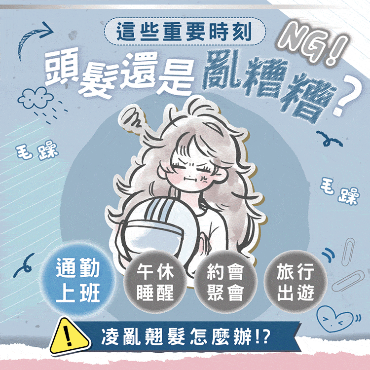 【MAXRO】mini無線隨身瀏海梳 (MX-MB2601),GF2670,【MAXRO】mini無線隨身瀏海梳(MX-MB2601),全館商品,品牌分類,新品上市