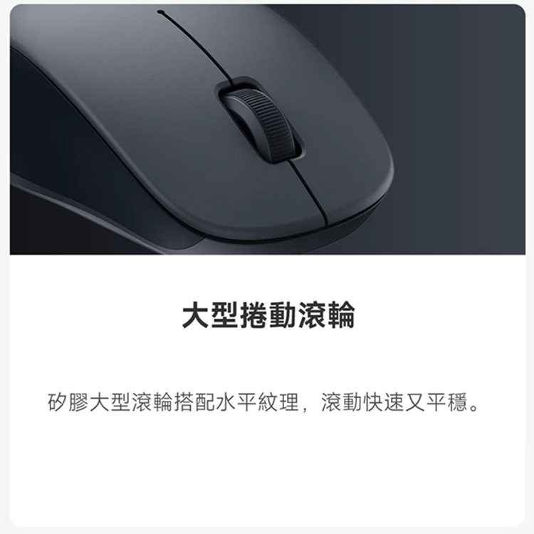 ★敬請期待。即將開搶★【小米】Xiaomi 無線藍牙雙模滑鼠 2,GF2671,★敬請期待。即將開搶★【小米】Xiaomi無線藍牙雙模滑鼠2,全館商品,品牌分類,新品上市