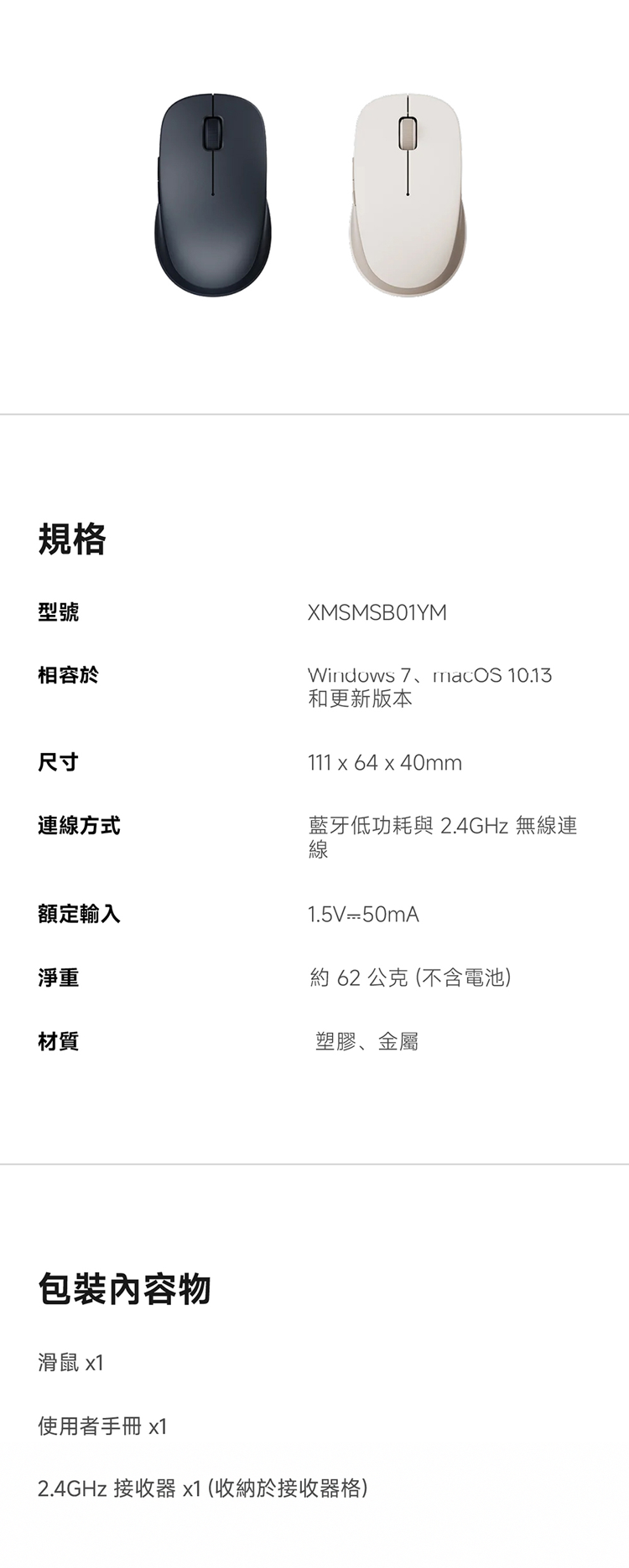 ★敬請期待。即將開搶★【小米】Xiaomi 無線藍牙雙模滑鼠 2,GF2671,★敬請期待。即將開搶★【小米】Xiaomi無線藍牙雙模滑鼠2,全館商品,品牌分類,新品上市