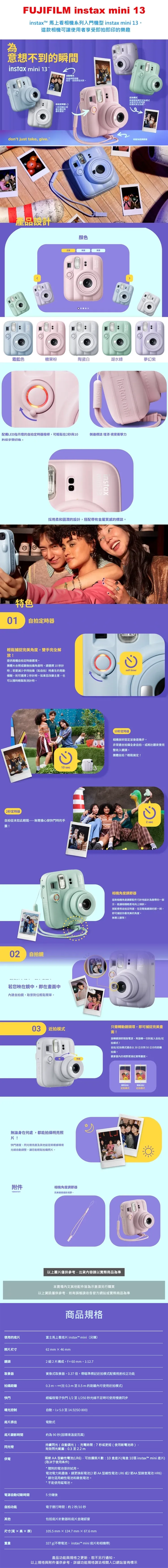 【FUJIFILM】富士 instax mini 13 拍立得,GF2675,【FUJIFILM】富士instaxmini13拍立得,全館商品,品牌分類,新品上市