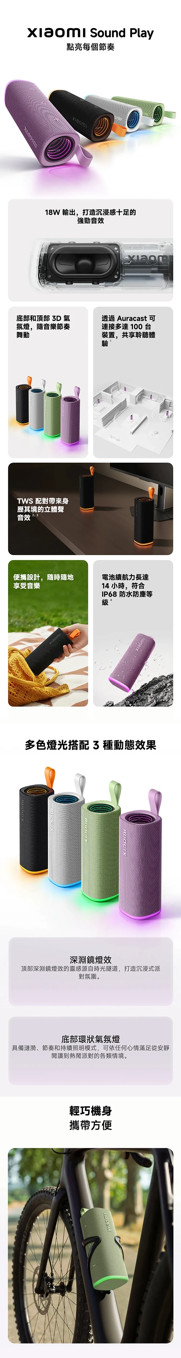 【小米】Xiaomi Sound Play 藍芽喇叭,GF2677,【小米】XiaomiSoundPlay藍芽喇叭,全館商品,品牌分類,新品上市