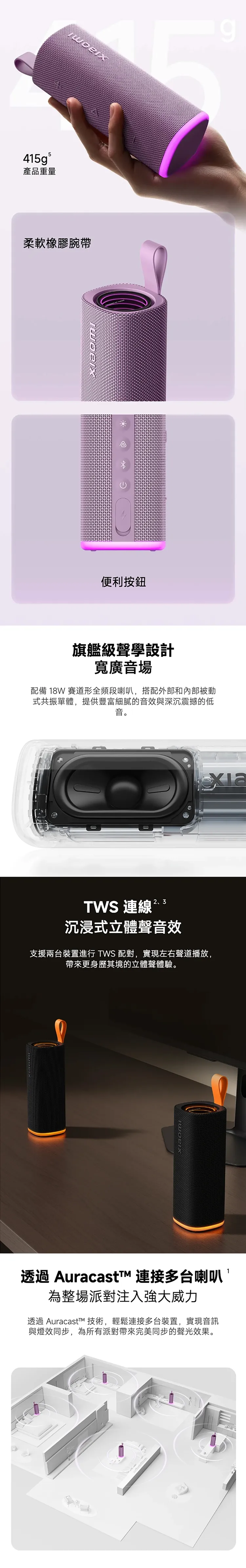 【小米】Xiaomi Sound Play 藍芽喇叭,GF2677,【小米】XiaomiSoundPlay藍芽喇叭,全館商品,品牌分類,新品上市