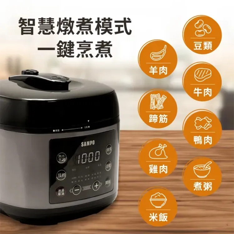 【SAMPO聲寶】5L舒肥智慧萬用鍋 (KC-KA05Q),GF2679,【SAMPO聲寶】5L舒肥智慧萬用鍋(KC-KA05Q),全館商品,品牌分類,新品上市
