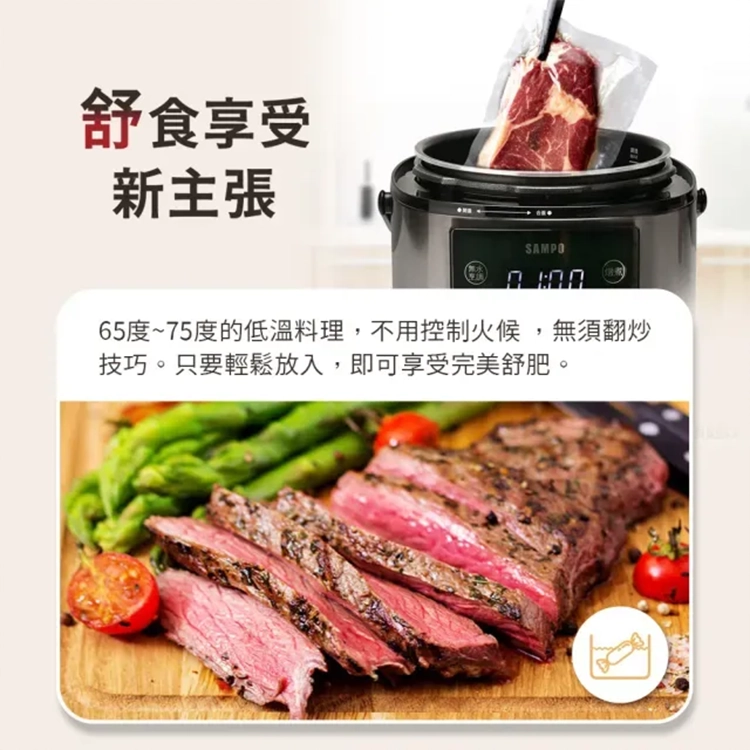 【SAMPO聲寶】5L舒肥智慧萬用鍋 (KC-KA05Q),GF2679,【SAMPO聲寶】5L舒肥智慧萬用鍋(KC-KA05Q),全館商品,品牌分類,新品上市
