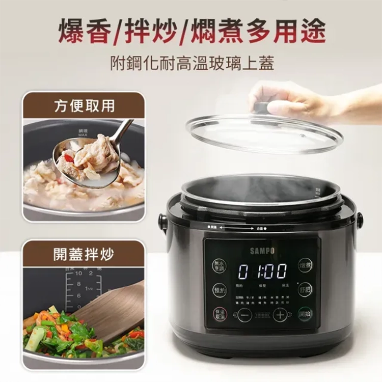 【SAMPO聲寶】5L舒肥智慧萬用鍋 (KC-KA05Q),GF2679,【SAMPO聲寶】5L舒肥智慧萬用鍋(KC-KA05Q),全館商品,品牌分類,新品上市
