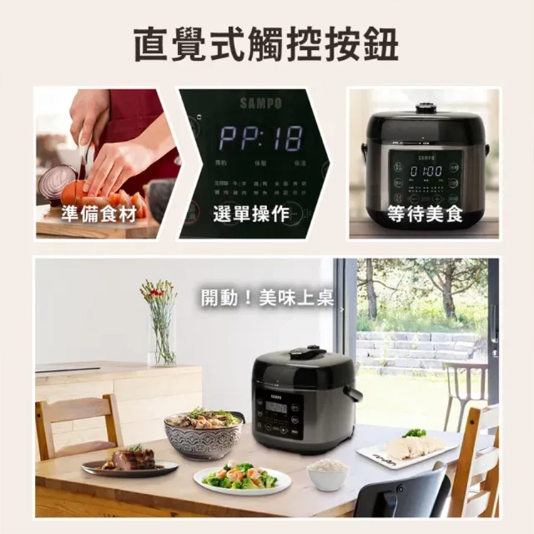 【SAMPO聲寶】5L舒肥智慧萬用鍋 (KC-KA05Q),GF2679,【SAMPO聲寶】5L舒肥智慧萬用鍋(KC-KA05Q),全館商品,品牌分類,新品上市