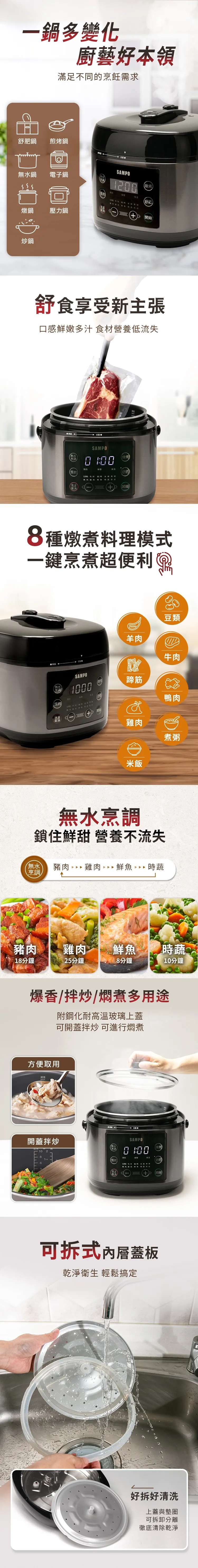 【SAMPO聲寶】5L舒肥智慧萬用鍋 (KC-KA05Q),GF2679,【SAMPO聲寶】5L舒肥智慧萬用鍋(KC-KA05Q),全館商品,品牌分類,新品上市