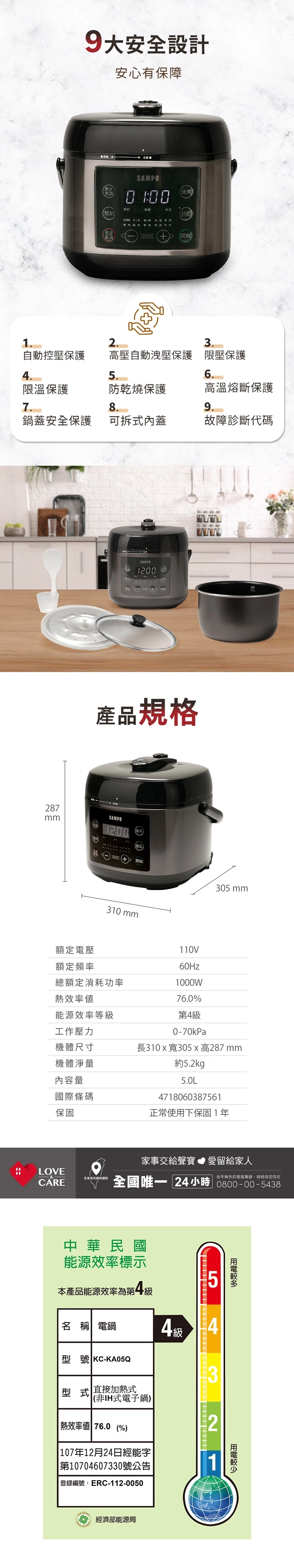 【SAMPO聲寶】5L舒肥智慧萬用鍋 (KC-KA05Q),GF2679,【SAMPO聲寶】5L舒肥智慧萬用鍋(KC-KA05Q),全館商品,品牌分類,新品上市