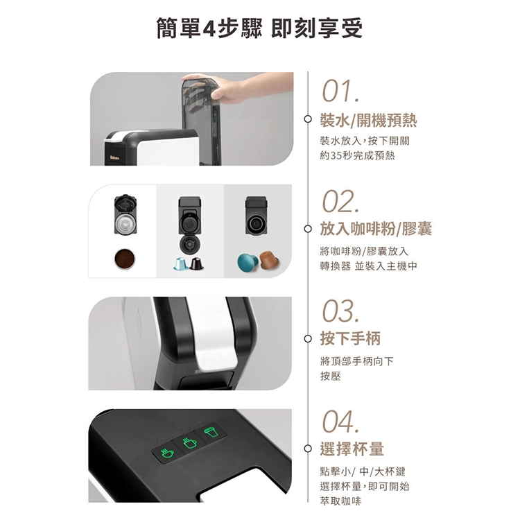 【Balzano】義式半自動雙膠囊3 in 1咖啡機 (BZ-CCM806),GF2683,【Balzano】義式半自動雙膠囊3in1咖啡機(BZ-CCM806),全館商品,品牌分類,新品上市