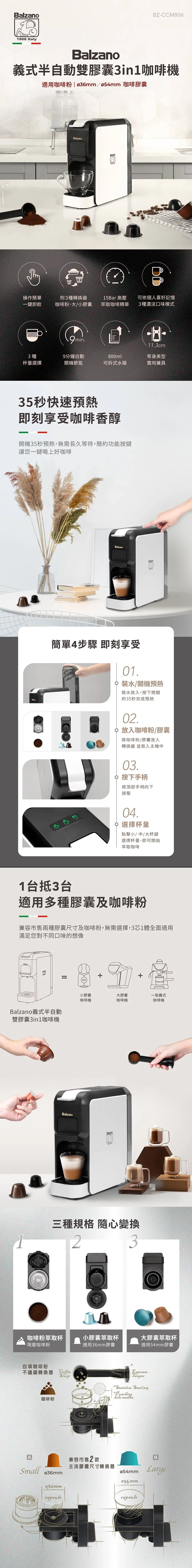 【Balzano】義式半自動雙膠囊3 in 1咖啡機 (BZ-CCM806),GF2683,【Balzano】義式半自動雙膠囊3in1咖啡機(BZ-CCM806),全館商品,品牌分類,新品上市