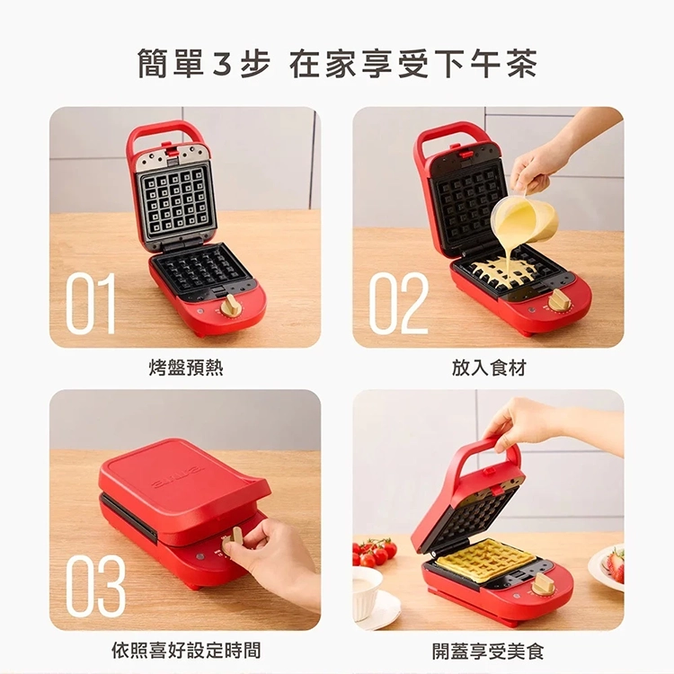 【AIWA 愛華 】多功能熱壓計時點心機 (ASW-2168) (附兩款烤盤),GF2685,【AIWA愛華】多功能熱壓計時點心機(ASW-2168)(附兩款烤盤),全館商品,品牌分類,新品上市