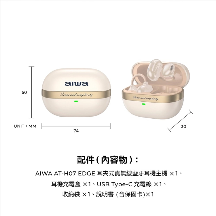 【AIWA 愛華 】耳夾式真無線藍牙耳機 (AT-H07 EDGE),GF2686,【AIWA愛華】耳夾式真無線藍牙耳機(AT-H07EDGE),全館商品,品牌分類,新品上市