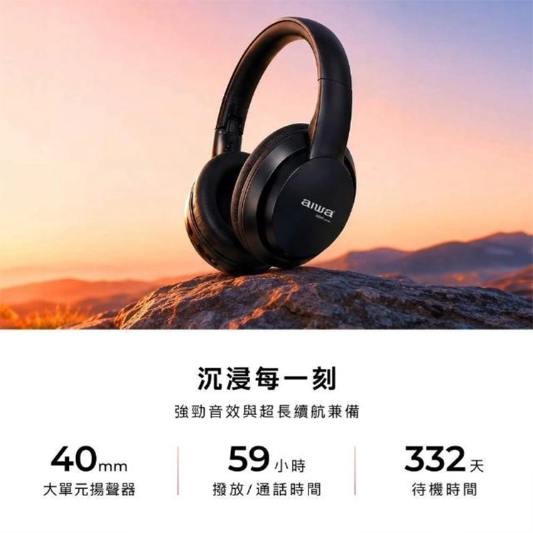 【AIWA 愛華 】耳罩式藍牙耳機(NC-R18),GF2688,【AIWA愛華】耳罩式藍牙耳機(NC-R18),全館商品,品牌分類,新品上市
