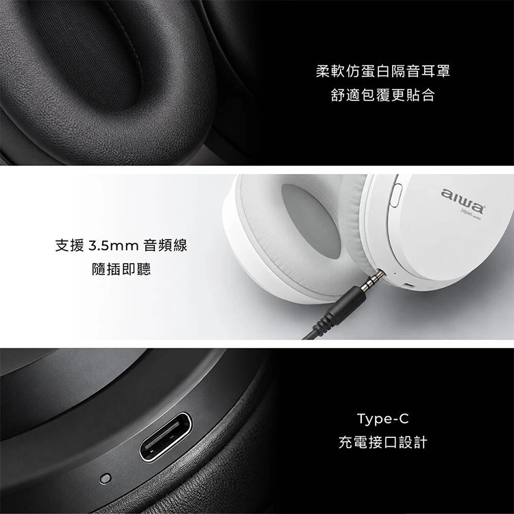 【AIWA 愛華 】耳罩式藍牙耳機(NC-R18),GF2688,【AIWA愛華】耳罩式藍牙耳機(NC-R18),全館商品,品牌分類,新品上市