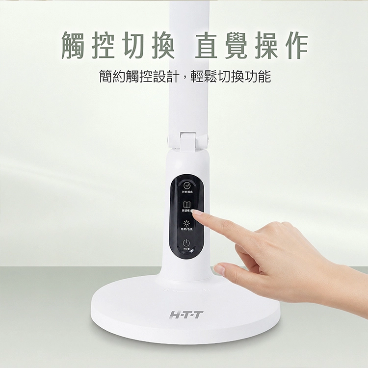 【AIWA 愛華 】雄光照明AA級護眼檯燈 (HTT-6089 ),GF2691,【AIWA愛華】雄光照明AA級護眼檯燈(HTT-6089),全館商品,品牌分類,新品上市