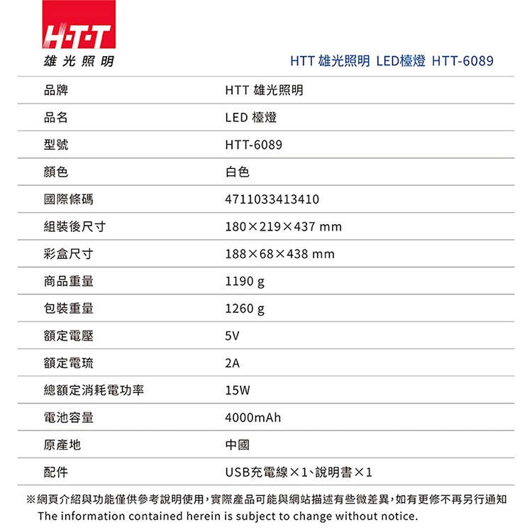【AIWA 愛華 】雄光照明AA級護眼檯燈 (HTT-6089 ),GF2691,【AIWA愛華】雄光照明AA級護眼檯燈(HTT-6089),全館商品,品牌分類,新品上市