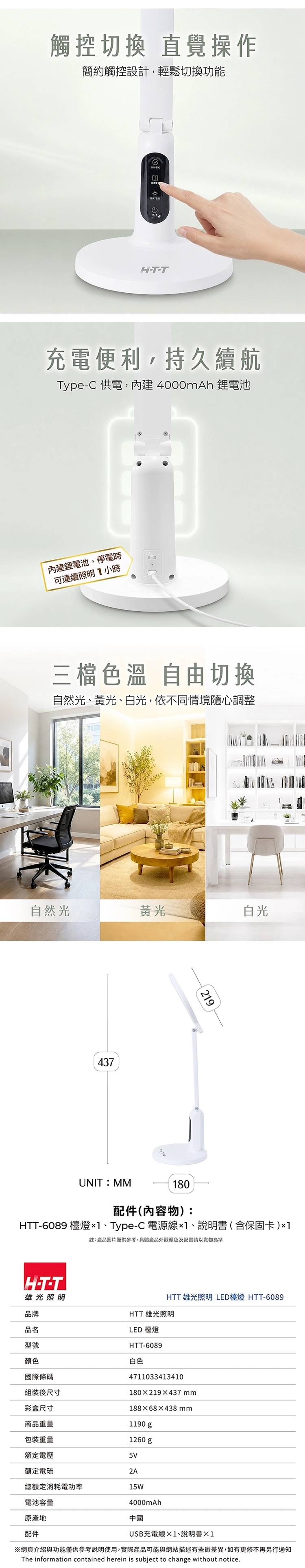 【AIWA 愛華 】雄光照明AA級護眼檯燈 (HTT-6089 ),GF2691,【AIWA愛華】雄光照明AA級護眼檯燈(HTT-6089),全館商品,品牌分類,新品上市