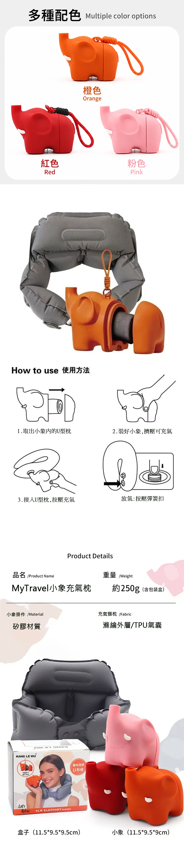 【邁美嘉】MyTravel小象充氣枕,GF2692,【邁美嘉】MyTravel小象充氣枕,全館商品,生活用品,新品上市