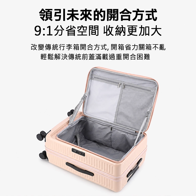 【邁美嘉】MyTravel前行者行李箱24吋,GF2695,【邁美嘉】MyTravel前行者行李箱24吋,全館商品,生活用品,新品上市