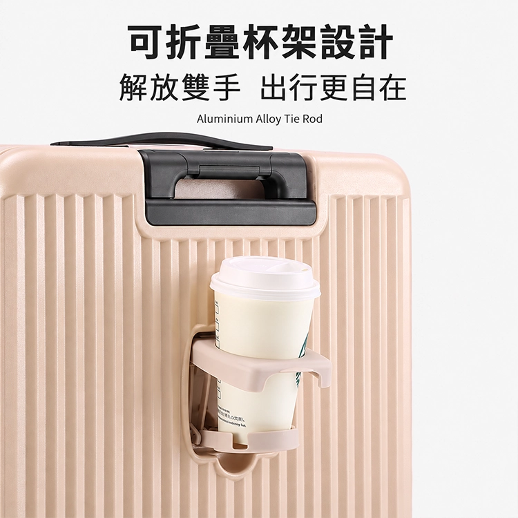 【邁美嘉】MyTravel前行者行李箱24吋,GF2695,【邁美嘉】MyTravel前行者行李箱24吋,全館商品,生活用品,新品上市