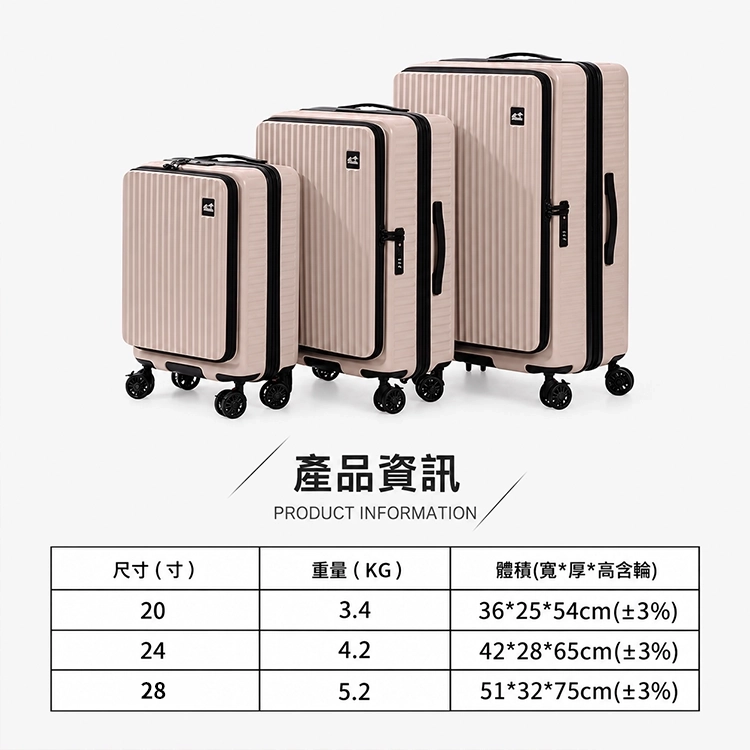 【邁美嘉】MyTravel前行者行李箱24吋,GF2695,【邁美嘉】MyTravel前行者行李箱24吋,全館商品,生活用品,新品上市