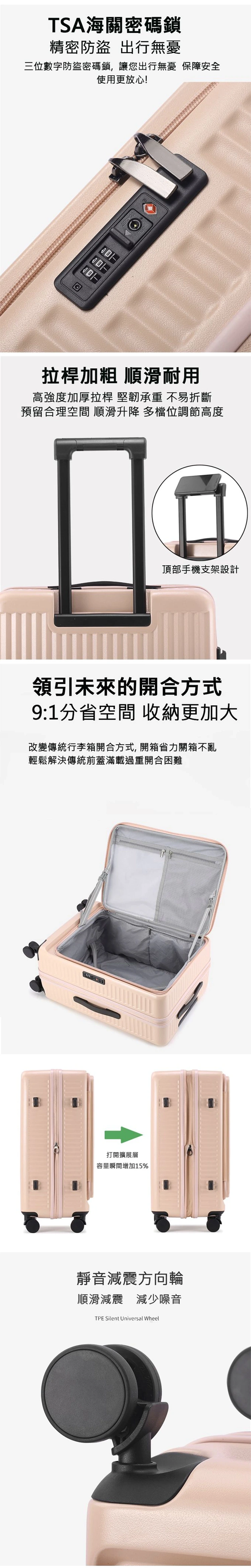 【邁美嘉】MyTravel前行者行李箱24吋,GF2695,【邁美嘉】MyTravel前行者行李箱24吋,全館商品,生活用品,新品上市